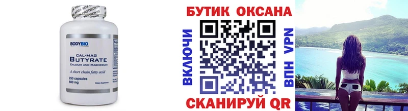 Бутират 99% где продают наркотики Сасово