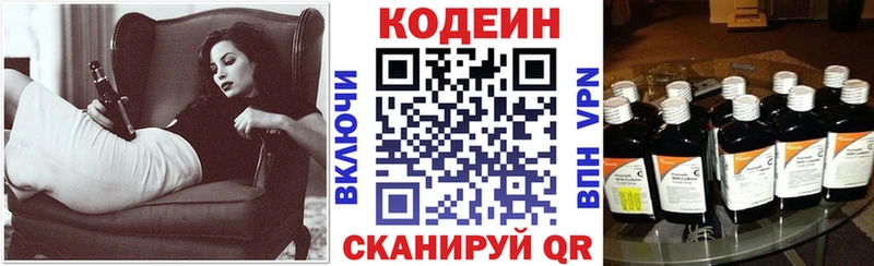MEGA маркетплейс  что такое   Сасово  Кодеиновый сироп Lean напиток Lean (лин) 