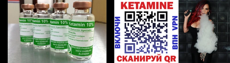 Кетамин ketamine  Сасово 