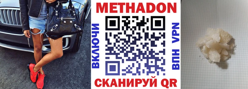 Метадон белоснежный Сасово