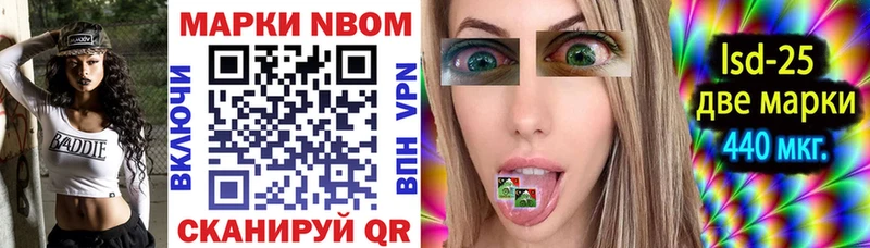 Марки N-bome 1,5мг  Сасово 